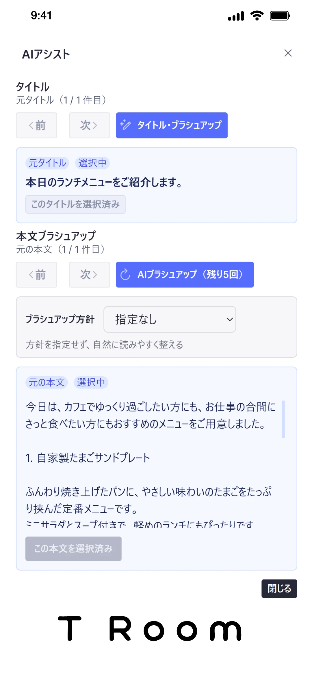 AI Assist Interface